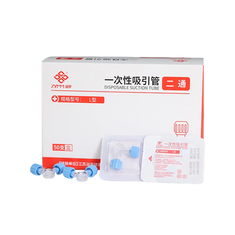 一次性使用药液转移器【两通阀】