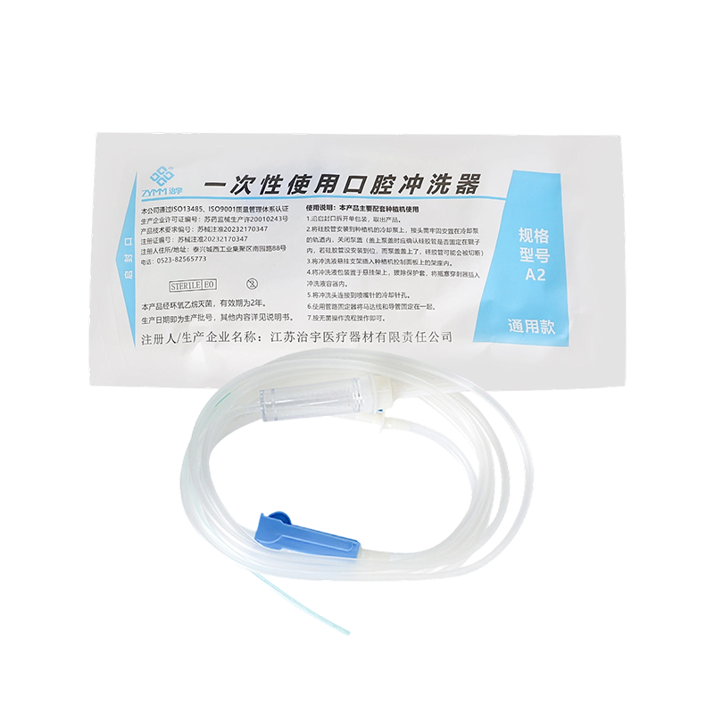 牙科冲洗管套件